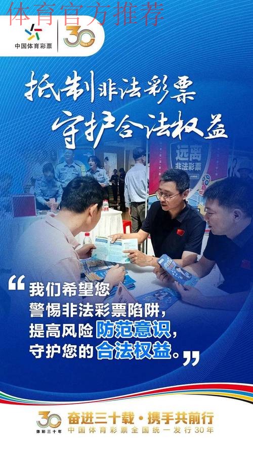 广东体彩凝聚发展共识 展现新担当新作为