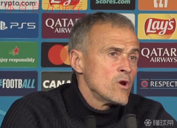 恩里克：今天对手确实比我们更强；我们会走出这个阶段