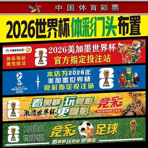 2026世界杯下注详细教程